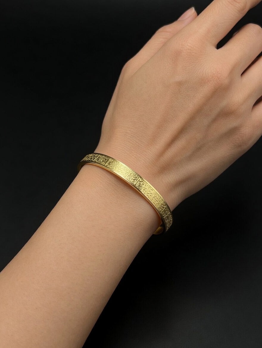 AYAT UL QURSI BANGLE